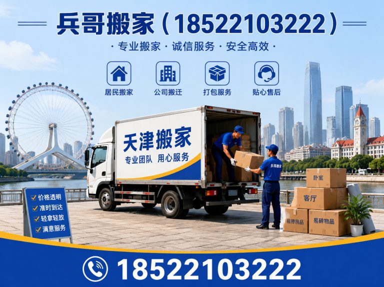 北辰区空调移机展示图