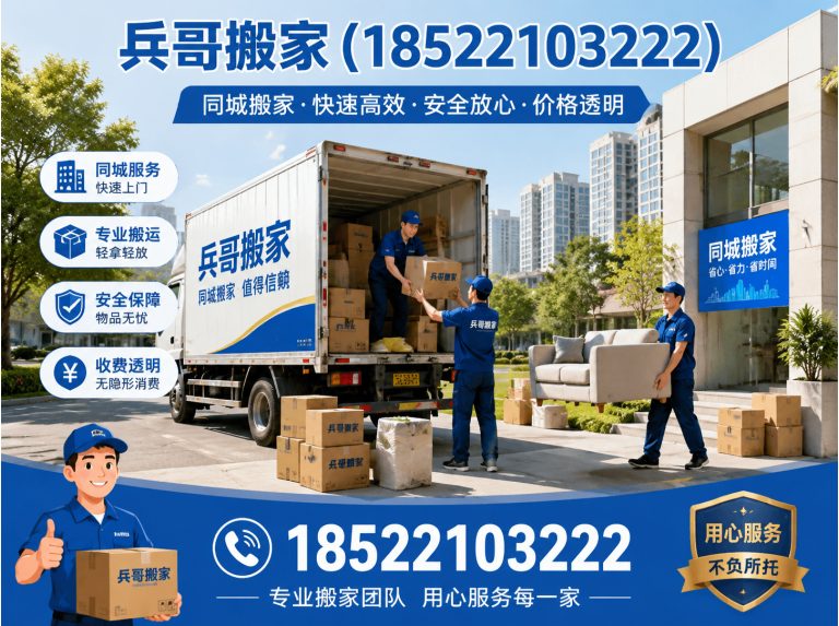 北辰区天津搬家展示图