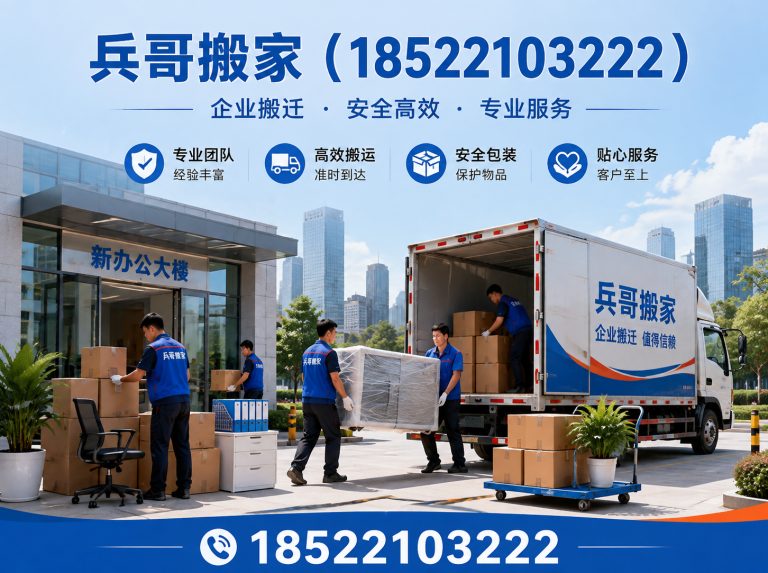 北辰区企业搬迁展示图