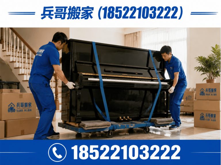 北辰区日式搬家展示图